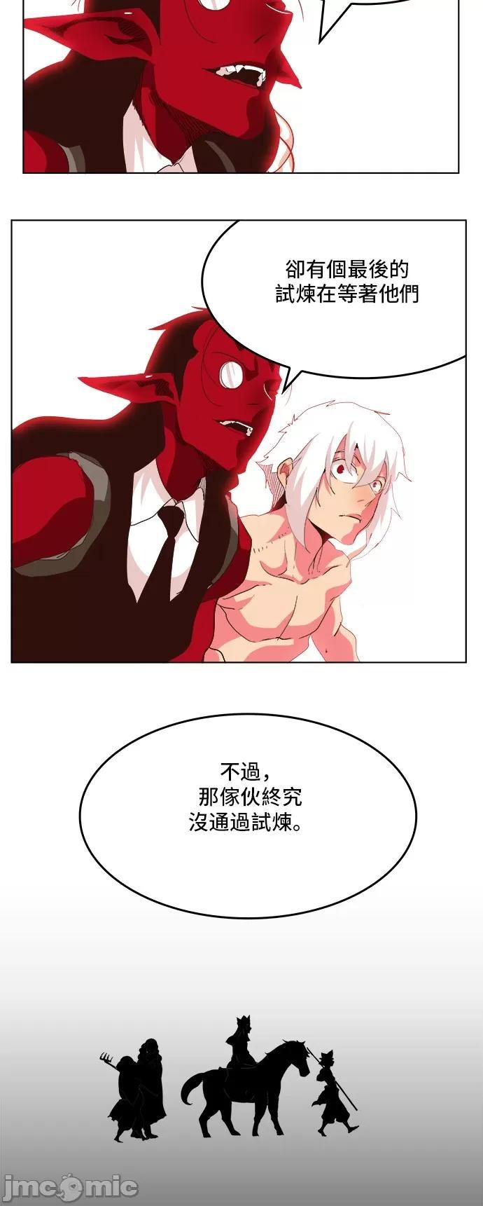 高校之神 [第5部 罗格纳洛克] 第304话 - 305 | 高校之神 第44页