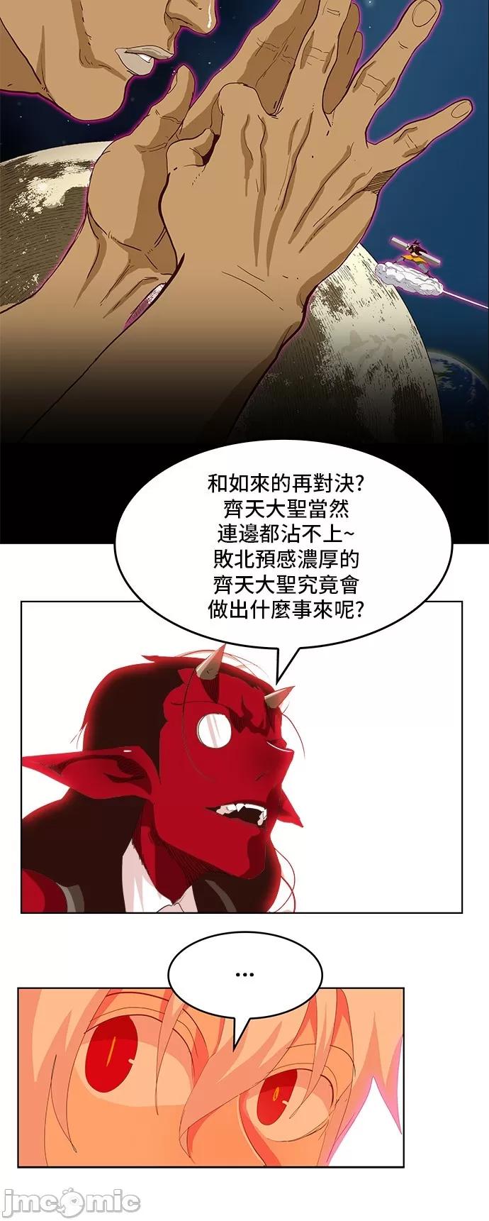 高校之神 [第5部 罗格纳洛克] 第304话 - 305 | 高校之神 第48页