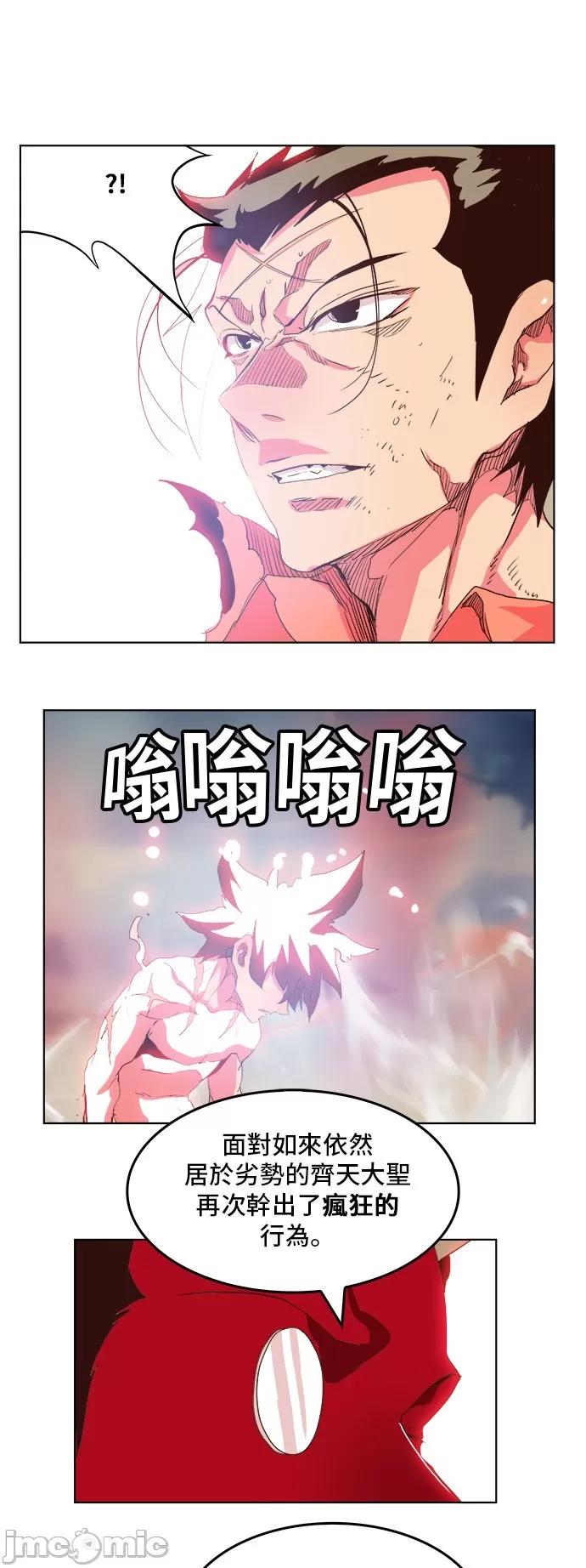 高校之神 [第5部 罗格纳洛克] 第304话 - 305 | 高校之神 第49页