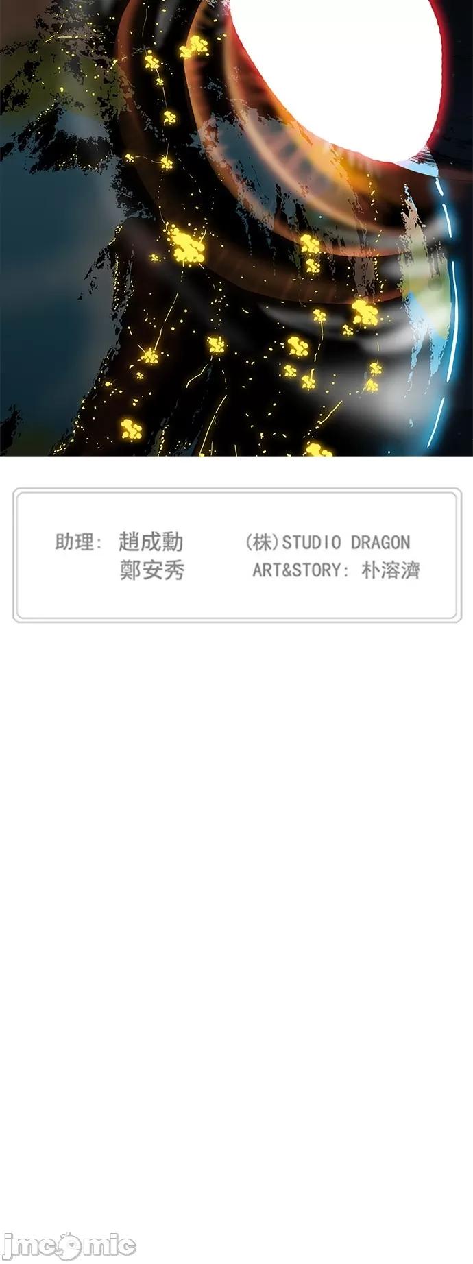 高校之神 [第5部 罗格纳洛克] 第304话 - 305 | 高校之神 第54页