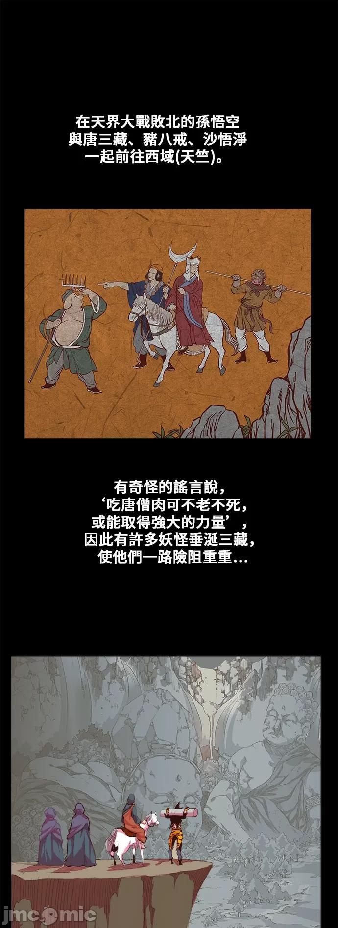 高校之神 [第5部 罗格纳洛克] 第305话 - 306 | 高校之神 第2页