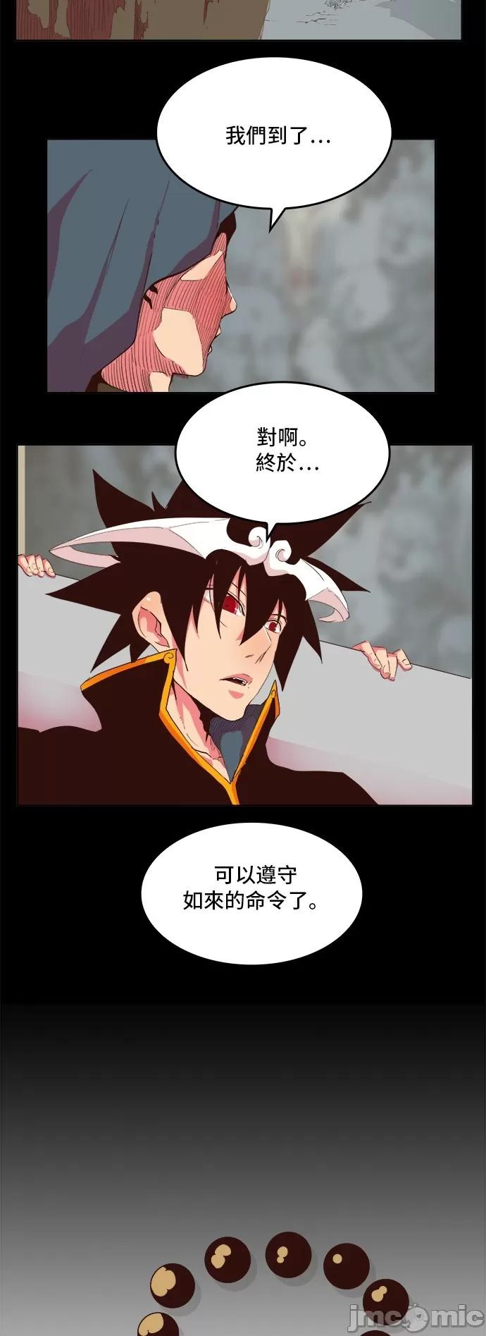 高校之神 [第5部 罗格纳洛克] 第305话 - 306 | 高校之神 第3页