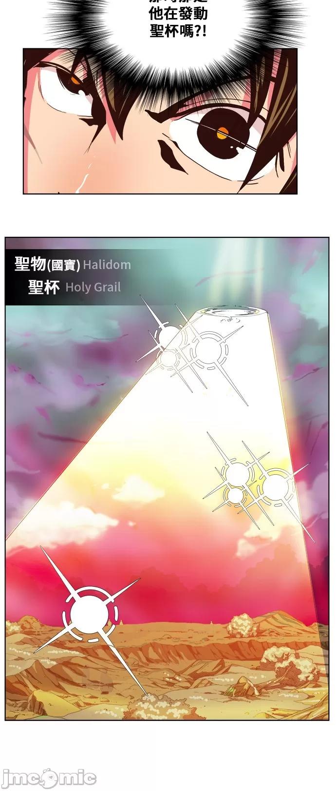 高校之神 [第5部 罗格纳洛克] 第305话 - 306 | 高校之神 第11页