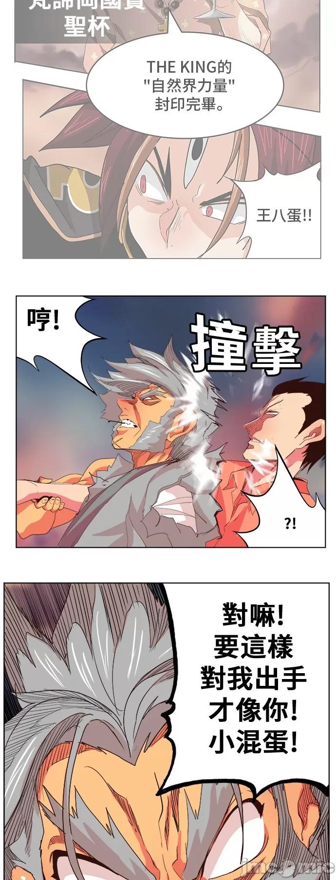 高校之神 [第5部 罗格纳洛克] 第305话 - 306 | 高校之神 第14页