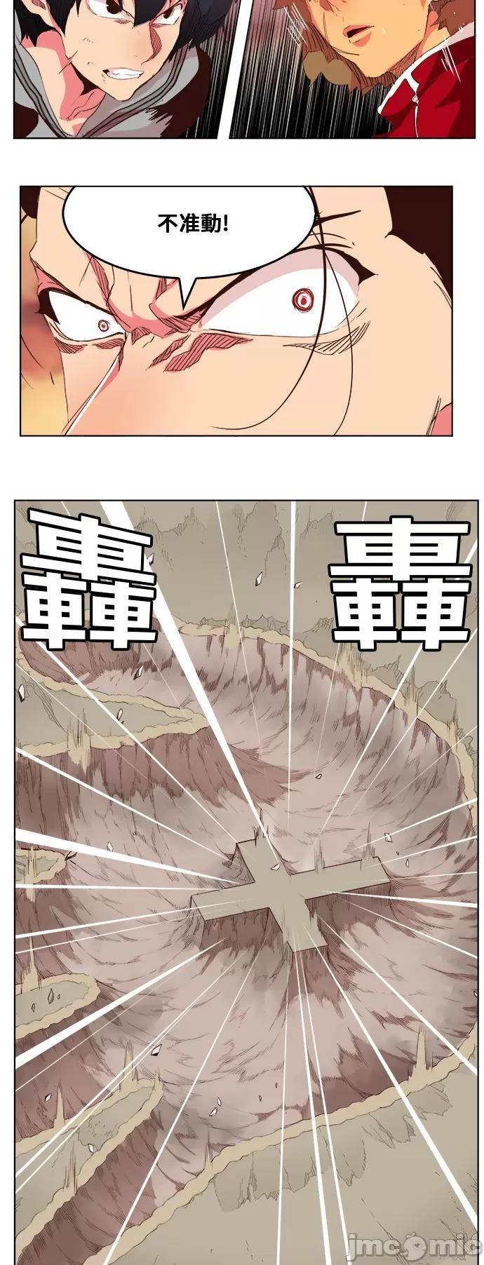 高校之神 [第5部 罗格纳洛克] 第305话 - 306 | 高校之神 第16页