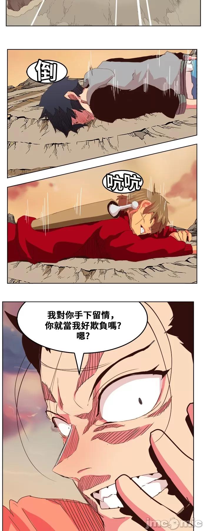 高校之神 [第5部 罗格纳洛克] 第305话 - 306 | 高校之神 第17页