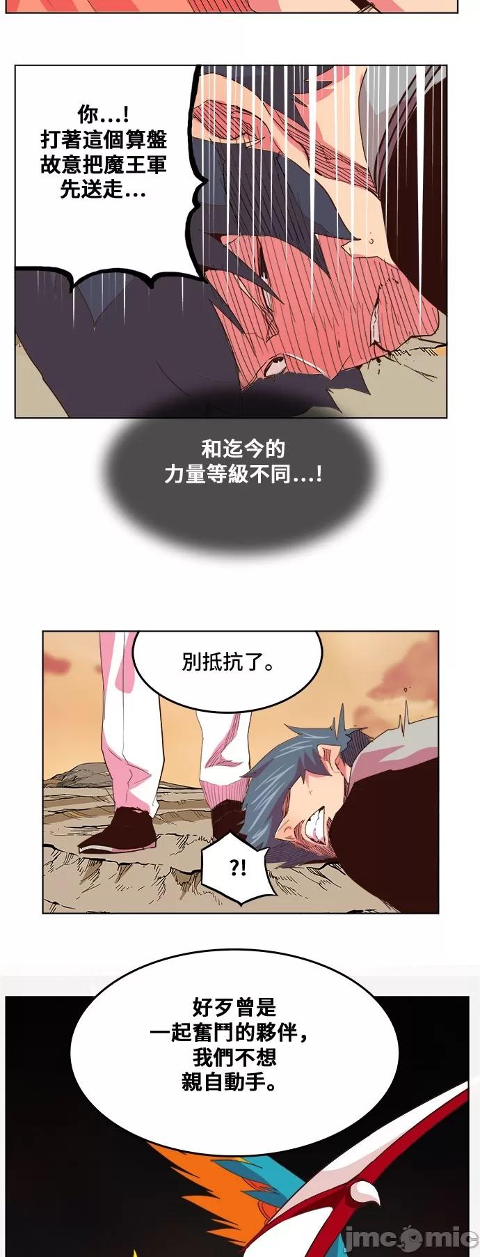 高校之神 [第5部 罗格纳洛克] 第305话 - 306 | 高校之神 第18页