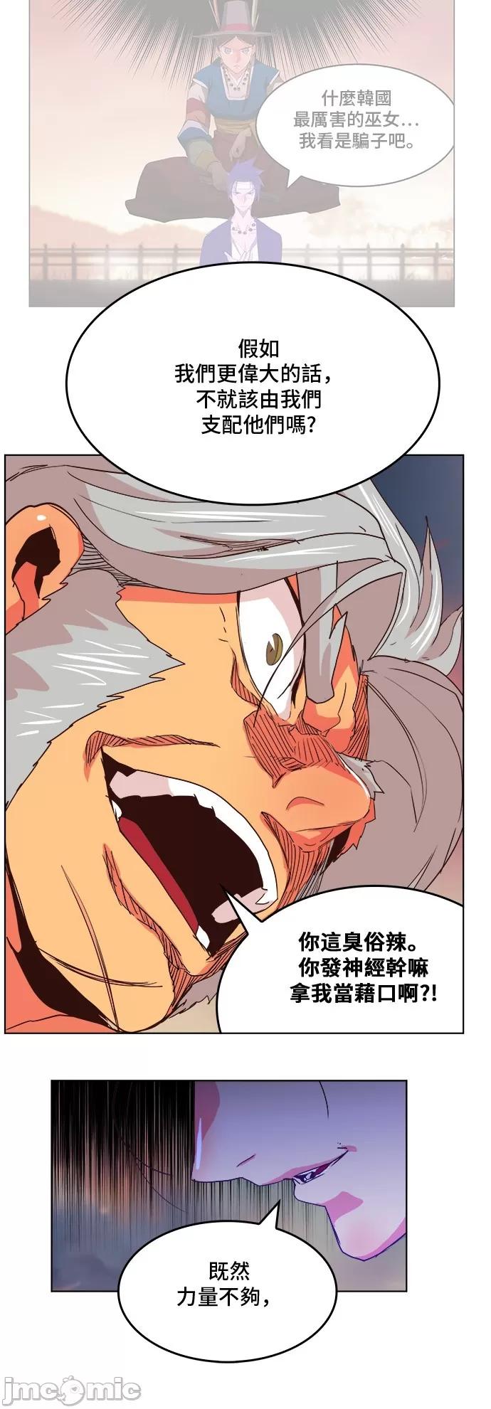 高校之神 [第5部 罗格纳洛克] 第305话 - 306 | 高校之神 第24页