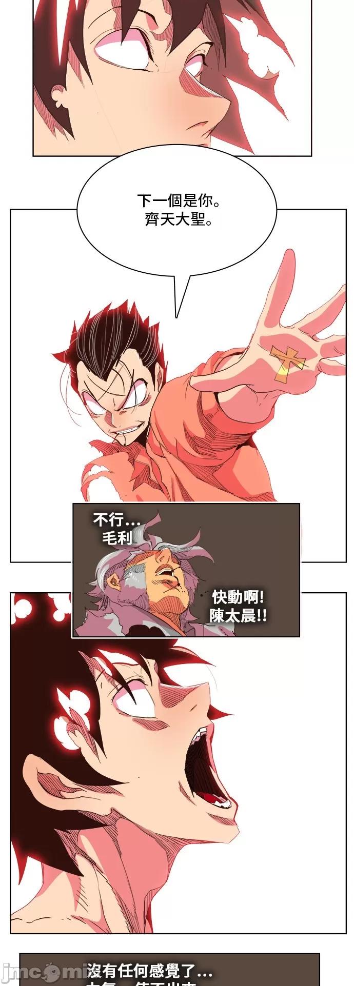 高校之神 [第5部 罗格纳洛克] 第305话 - 306 | 高校之神 第27页