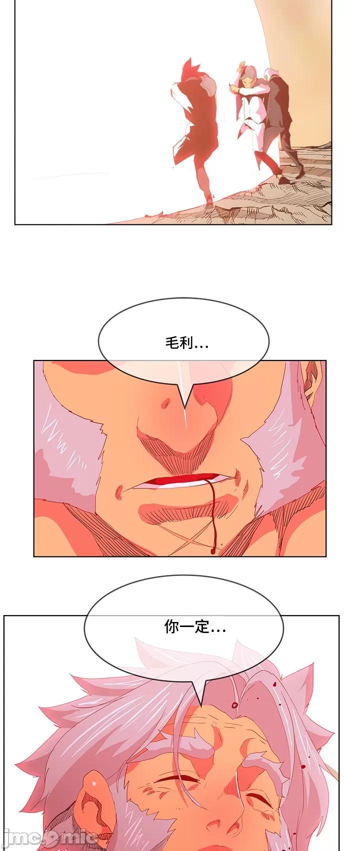 高校之神 [第5部 罗格纳洛克] 第305话 - 306 | 高校之神 第33页