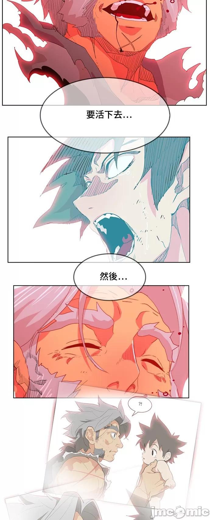 高校之神 [第5部 罗格纳洛克] 第305话 - 306 | 高校之神 第34页