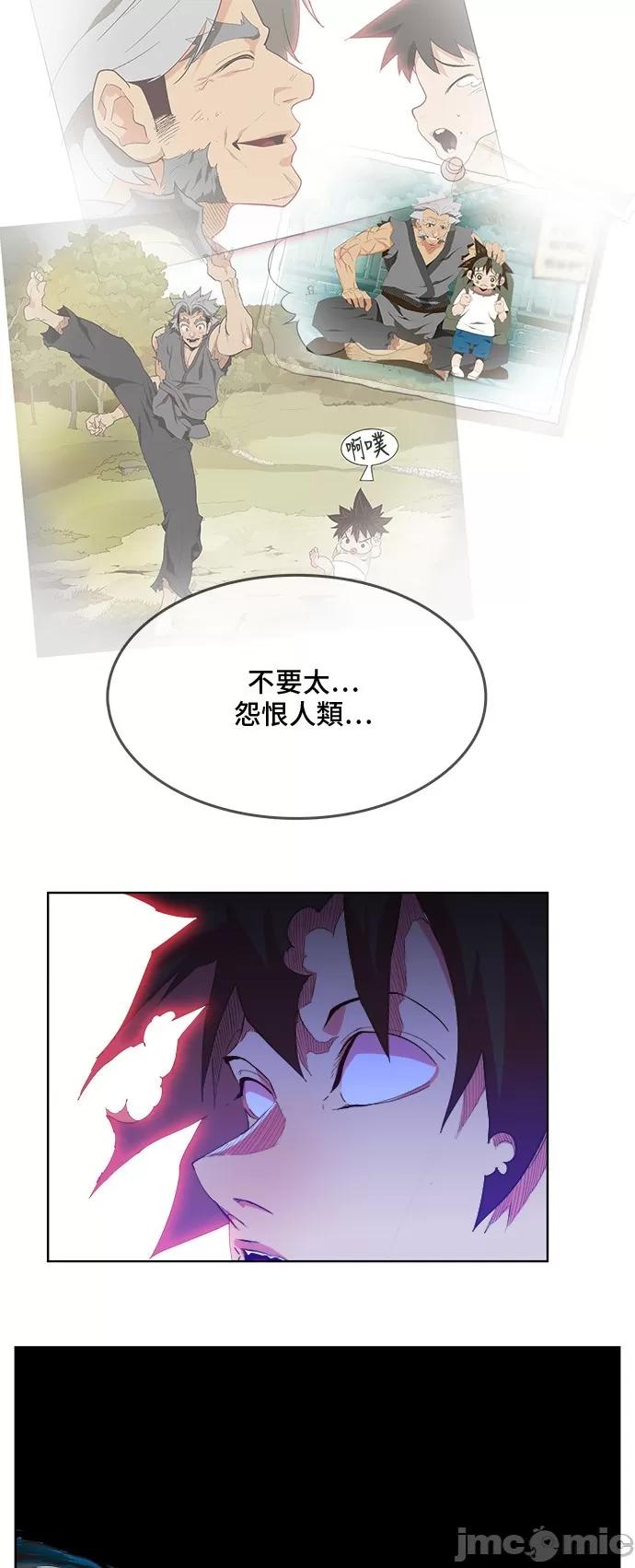 高校之神 [第5部 罗格纳洛克] 第305话 - 306 | 高校之神 第35页