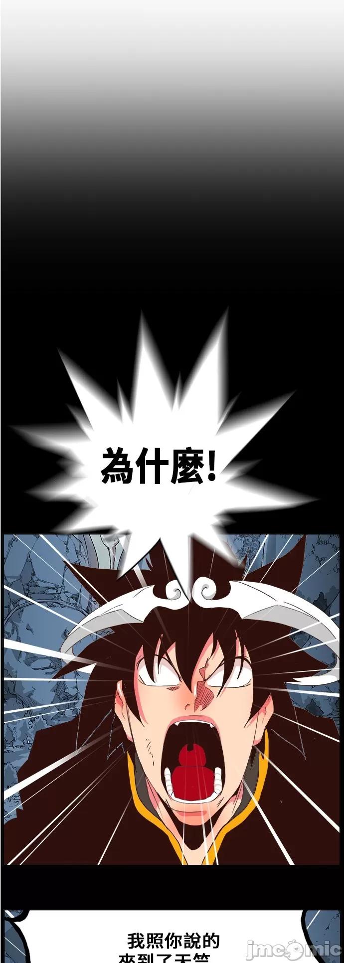 高校之神 [第5部 罗格纳洛克] 第305话 - 306 | 高校之神 第37页
