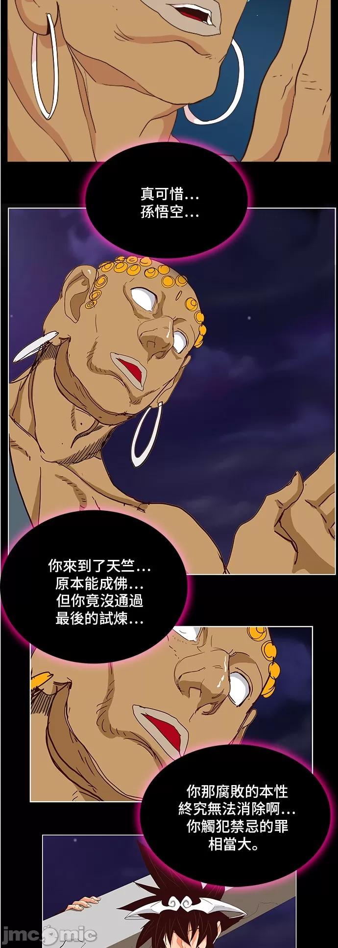 高校之神 [第5部 罗格纳洛克] 第305话 - 306 | 高校之神 第39页