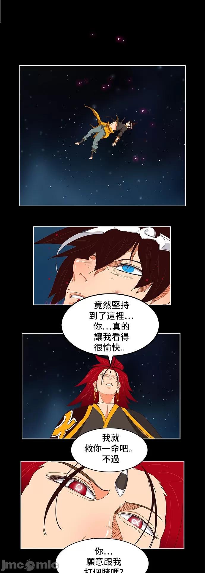 高校之神 [第5部 罗格纳洛克] 第305话 - 306 | 高校之神 第42页