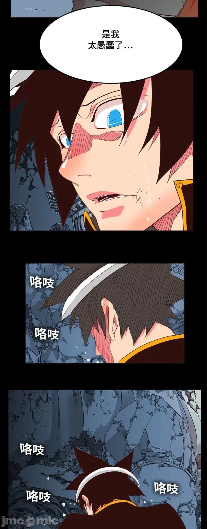 高校之神 [第5部 罗格纳洛克] 第305话 - 306 | 高校之神 第45页