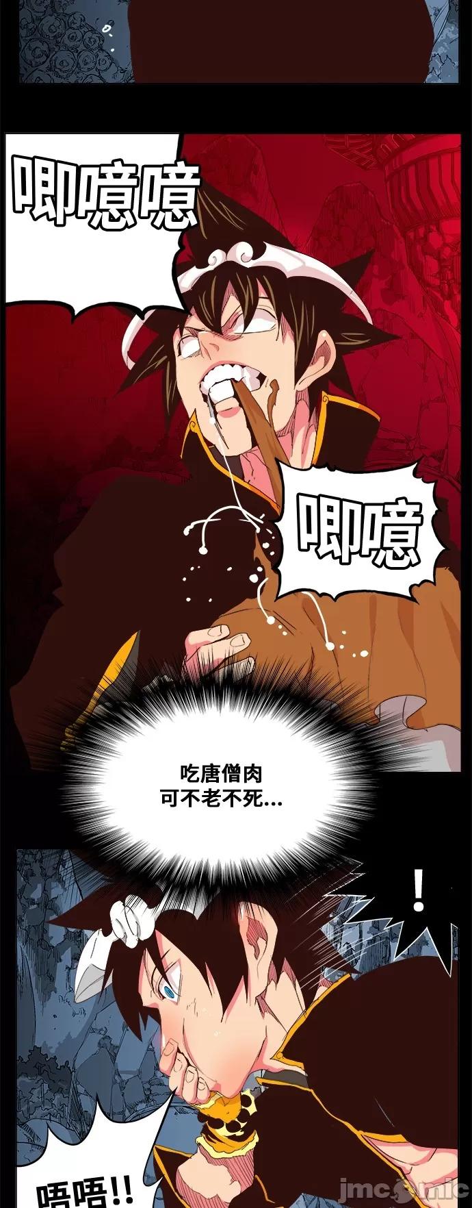 高校之神 [第5部 罗格纳洛克] 第305话 - 306 | 高校之神 第46页
