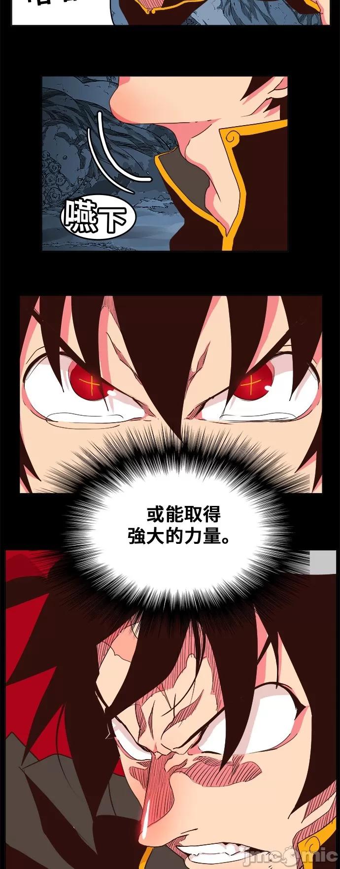 高校之神 [第5部 罗格纳洛克] 第305话 - 306 | 高校之神 第47页
