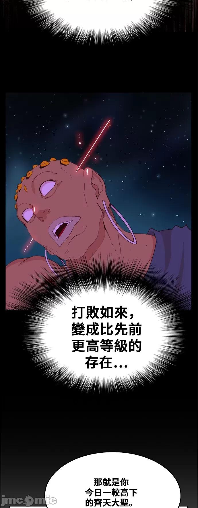 高校之神 [第5部 罗格纳洛克] 第305话 - 306 | 高校之神 第49页