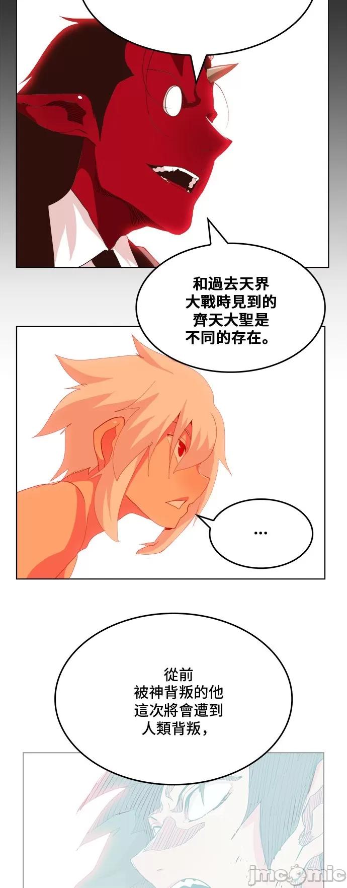 高校之神 [第5部 罗格纳洛克] 第305话 - 306 | 高校之神 第50页