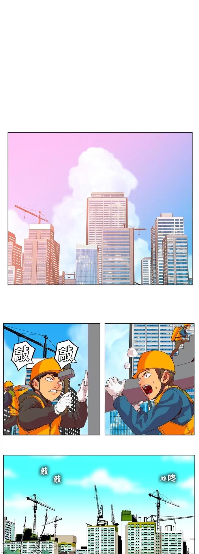 高校之神 [第5部 罗格纳洛克] 第305话 - 306 | 高校之神 第53页