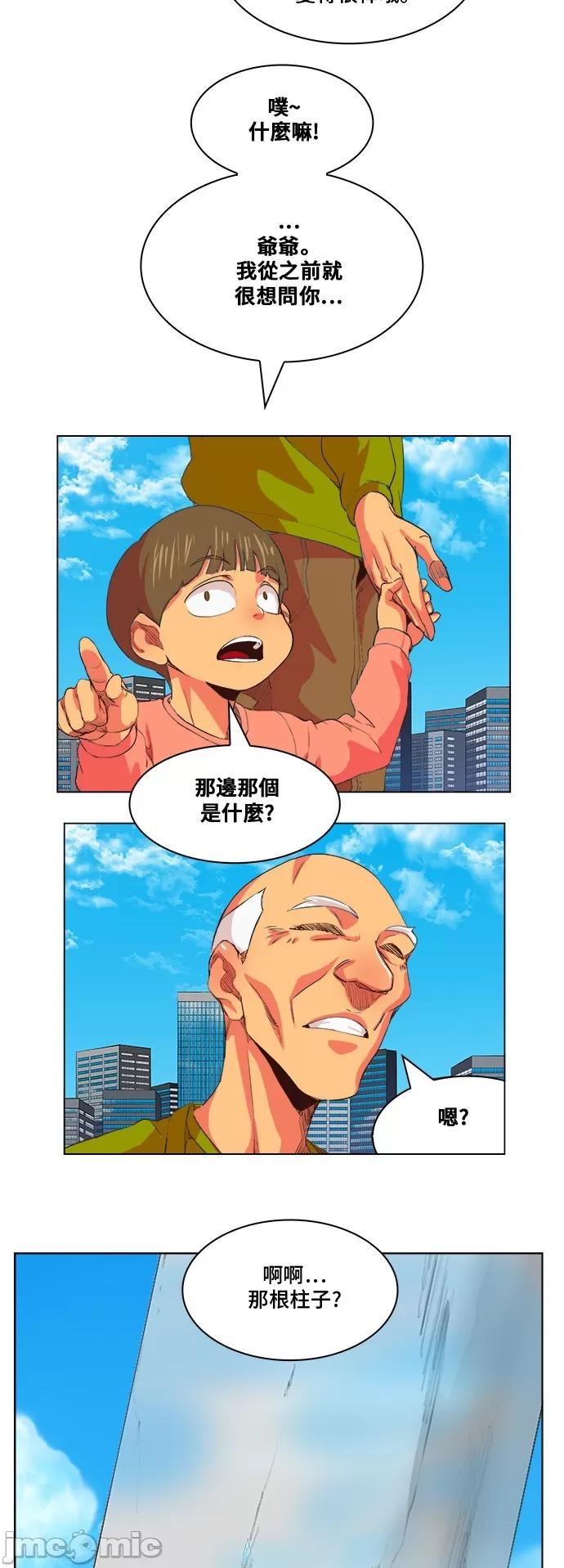 高校之神 [第5部 罗格纳洛克] 第305话 - 306 | 高校之神 第55页