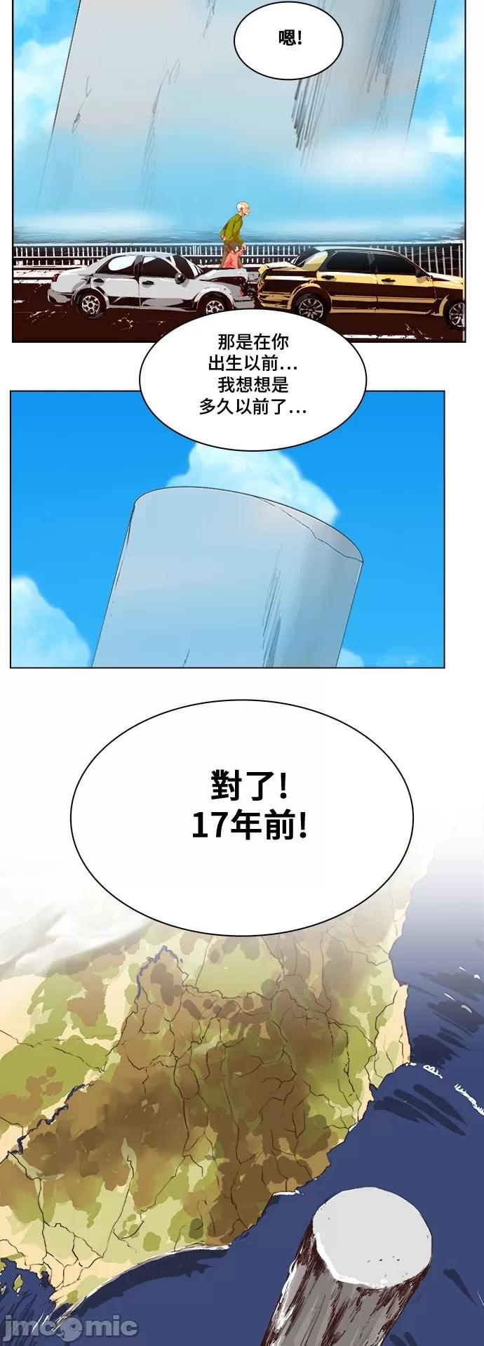 高校之神 [第5部 罗格纳洛克] 第305话 - 306 | 高校之神 第56页