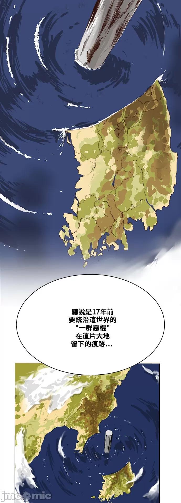 高校之神 [第5部 罗格纳洛克] 第305话 - 306 | 高校之神 第57页