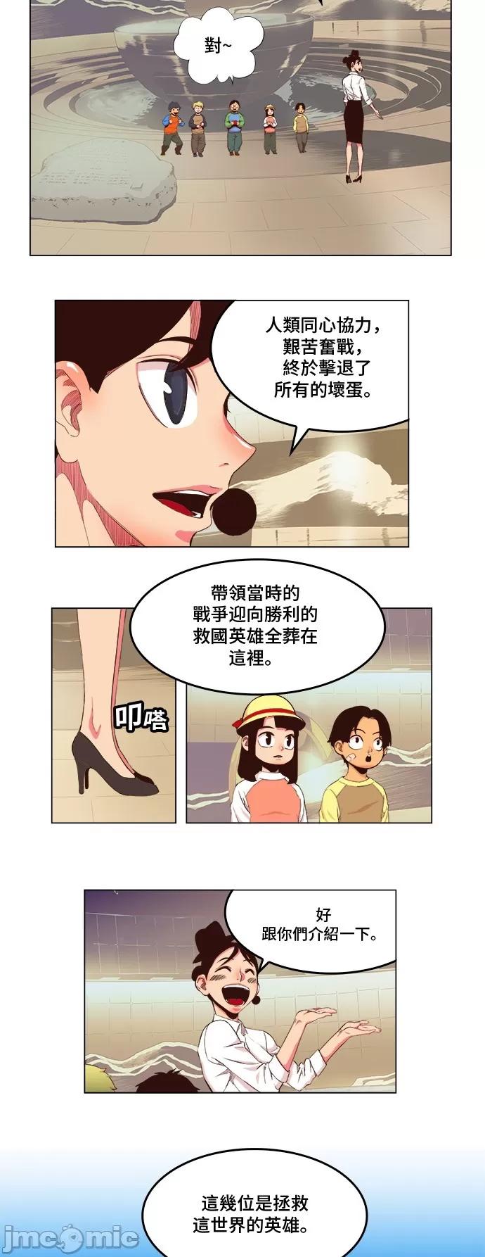 高校之神 [第5部 罗格纳洛克] 第306话 - 307 | 高校之神 第3页