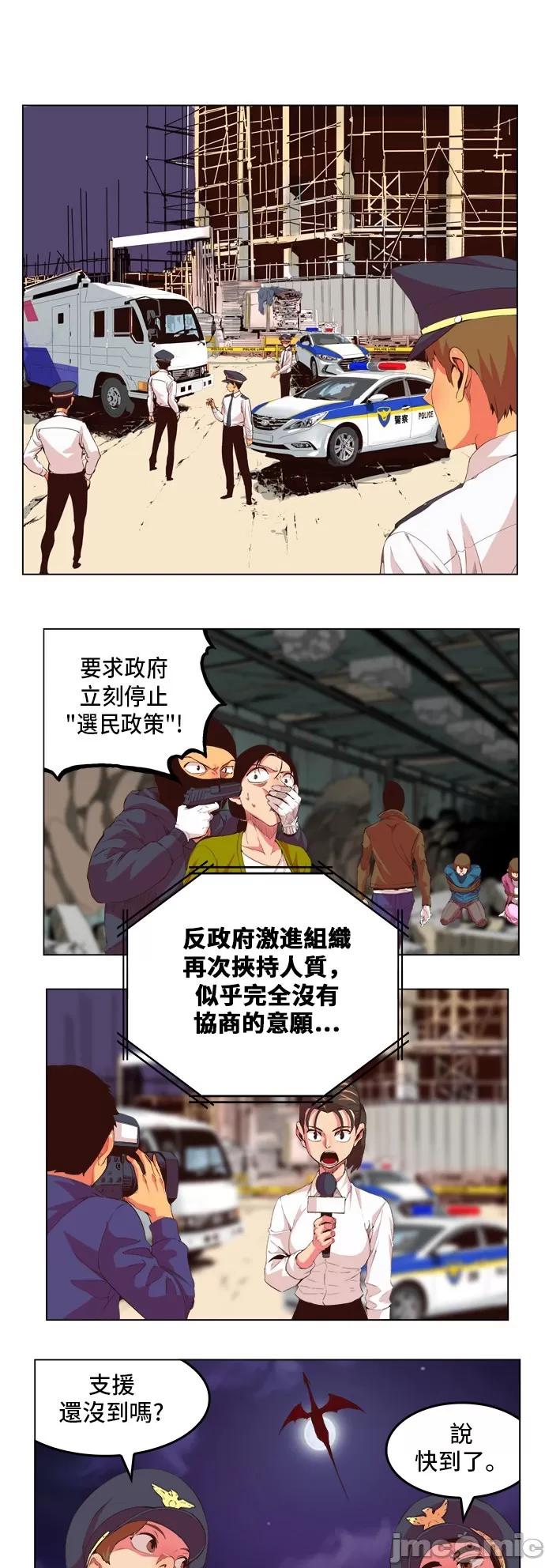 高校之神 [第5部 罗格纳洛克] 第306话 - 307 | 高校之神 第5页