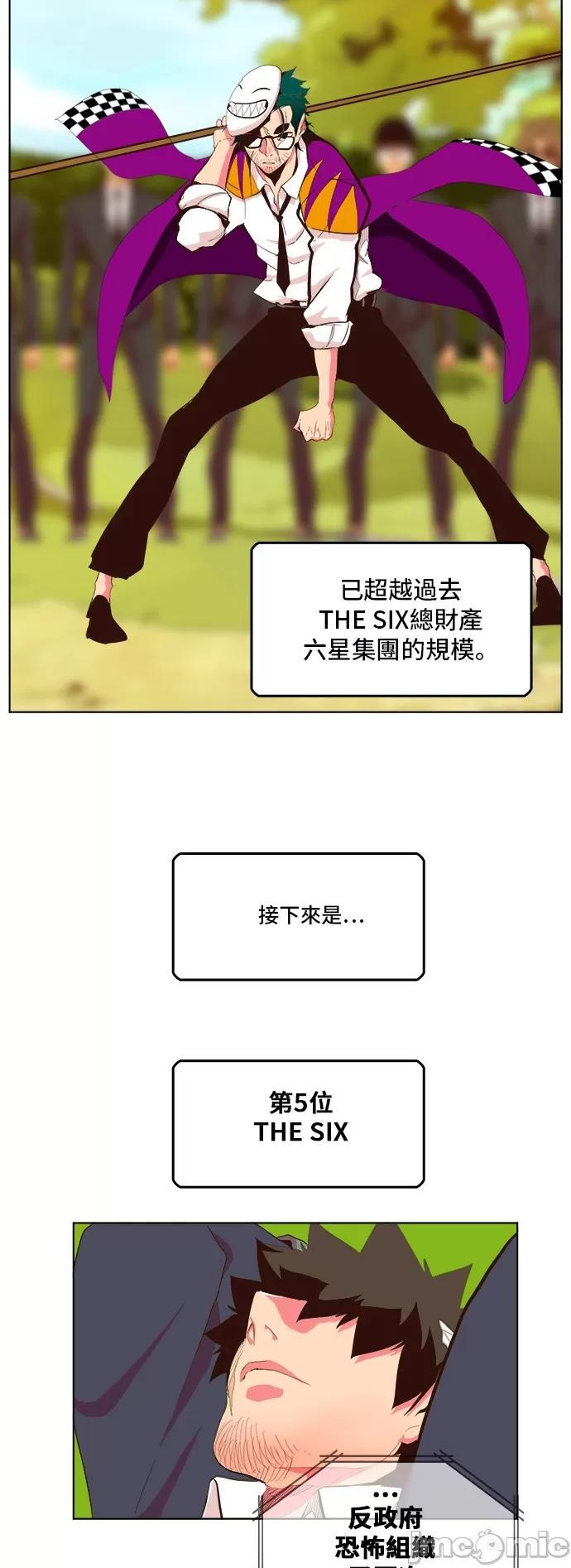 高校之神 [第5部 罗格纳洛克] 第306话 - 307 | 高校之神 第15页