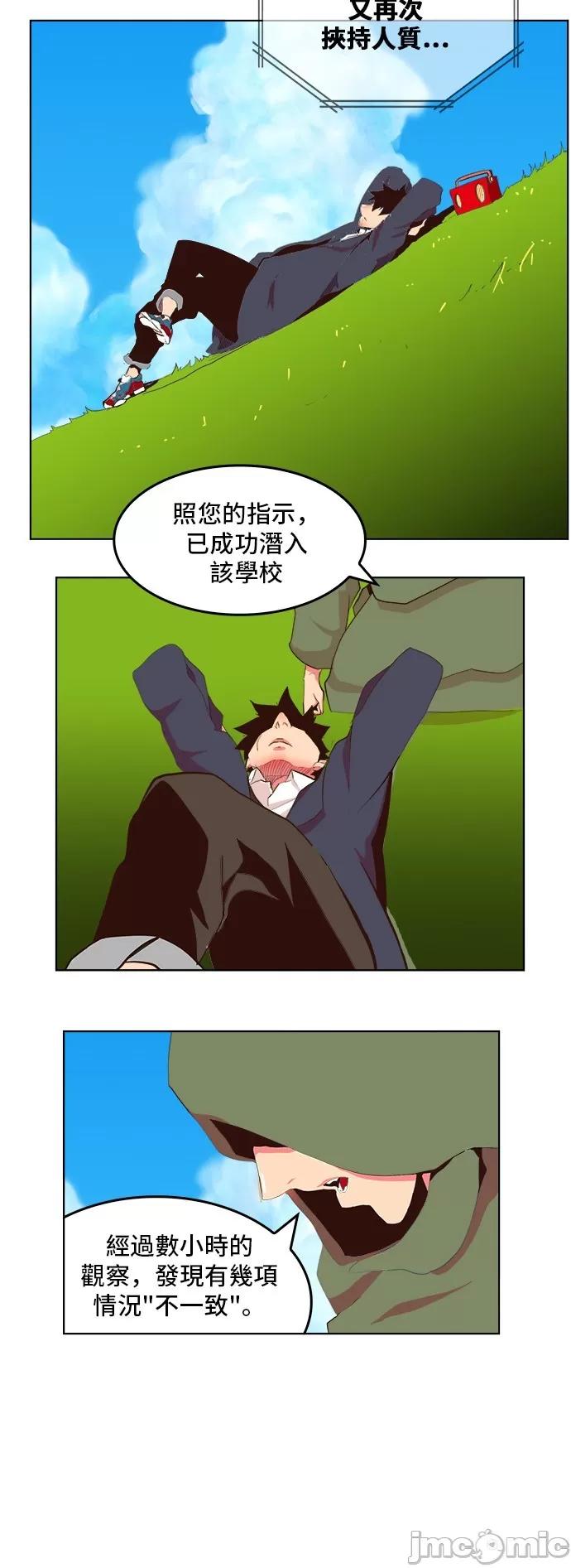 高校之神 [第5部 罗格纳洛克] 第306话 - 307 | 高校之神 第16页