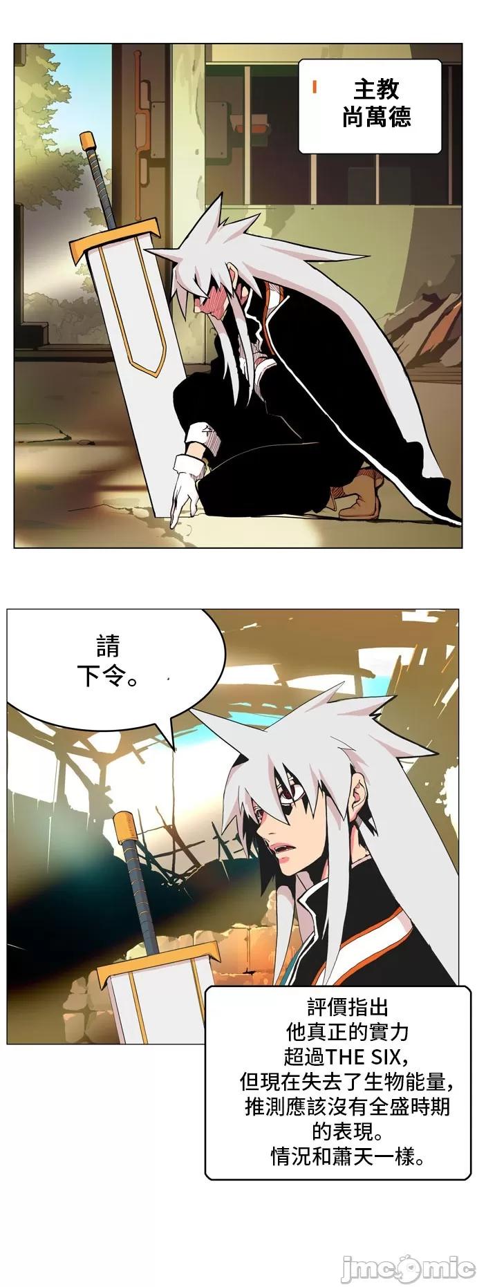 高校之神 [第5部 罗格纳洛克] 第306话 - 307 | 高校之神 第21页