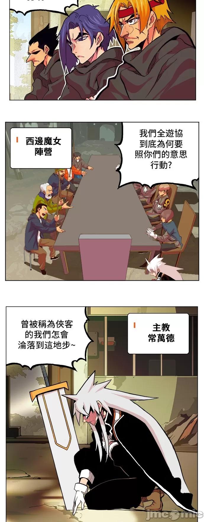 高校之神 [第5部 罗格纳洛克] 第307话 - 308 | 高校之神 第3页