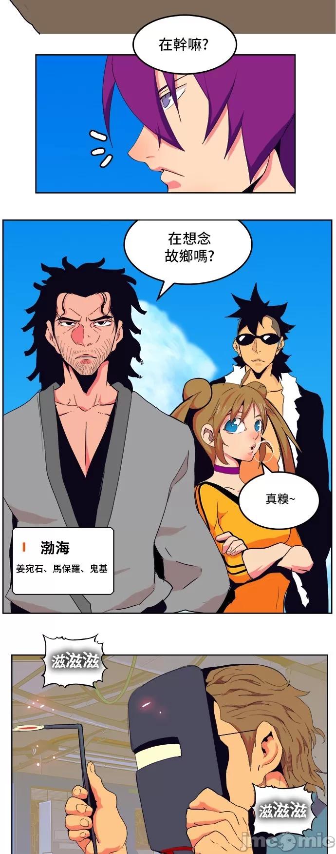 高校之神 [第5部 罗格纳洛克] 第307话 - 308 | 高校之神 第9页