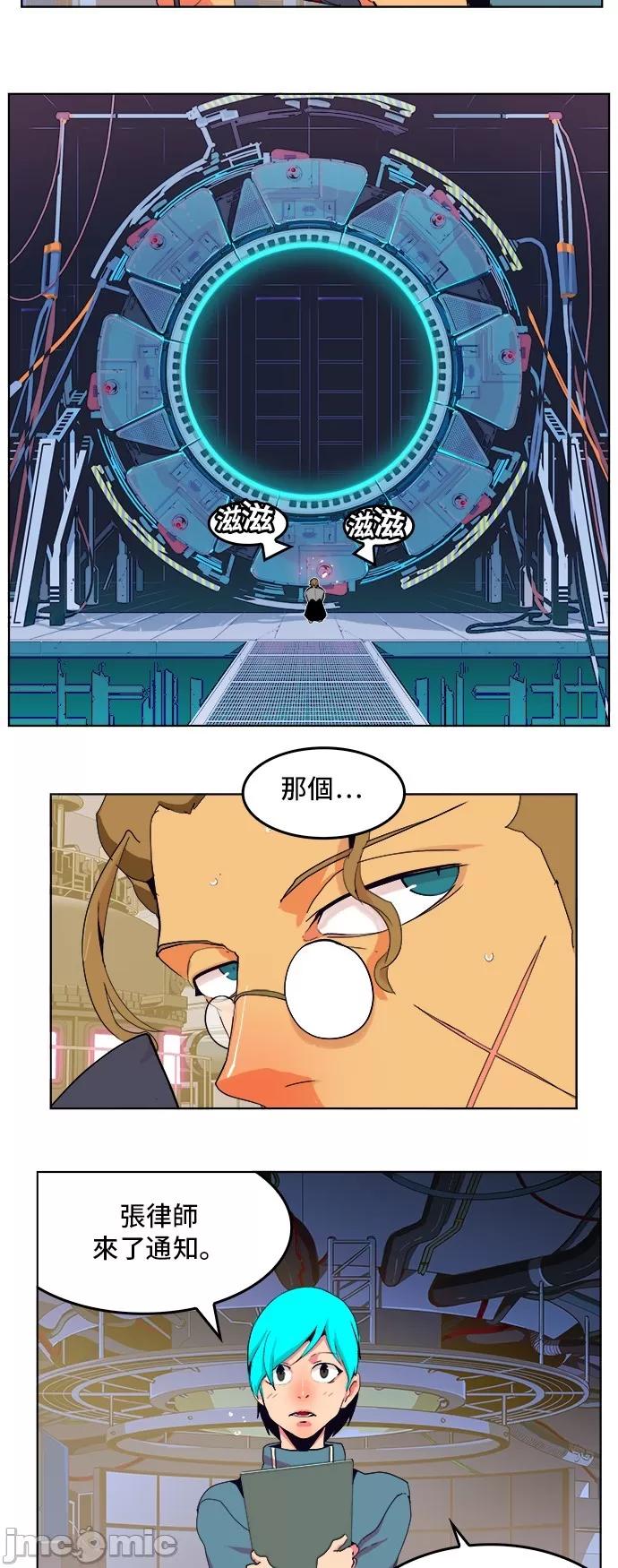 高校之神 [第5部 罗格纳洛克] 第307话 - 308 | 高校之神 第10页