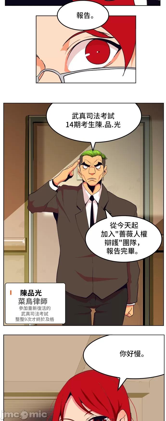 高校之神 [第5部 罗格纳洛克] 第307话 - 308 | 高校之神 第13页