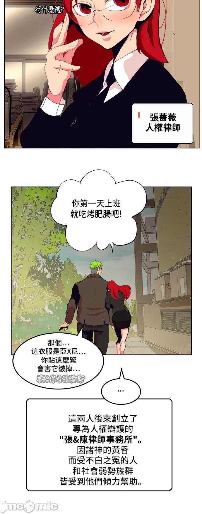 高校之神 [第5部 罗格纳洛克] 第307话 - 308 | 高校之神 第14页