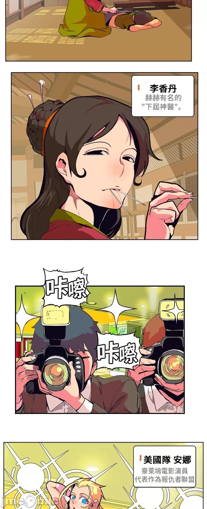 高校之神 [第5部 罗格纳洛克] 第307话 - 308 | 高校之神 第16页