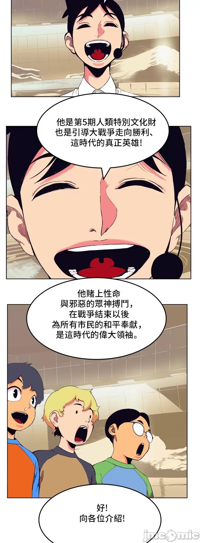 高校之神 [第5部 罗格纳洛克] 第307话 - 308 | 高校之神 第24页