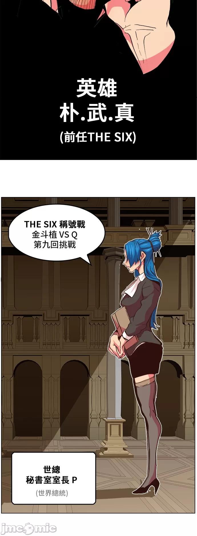 高校之神 [第5部 罗格纳洛克] 第307话 - 308 | 高校之神 第27页
