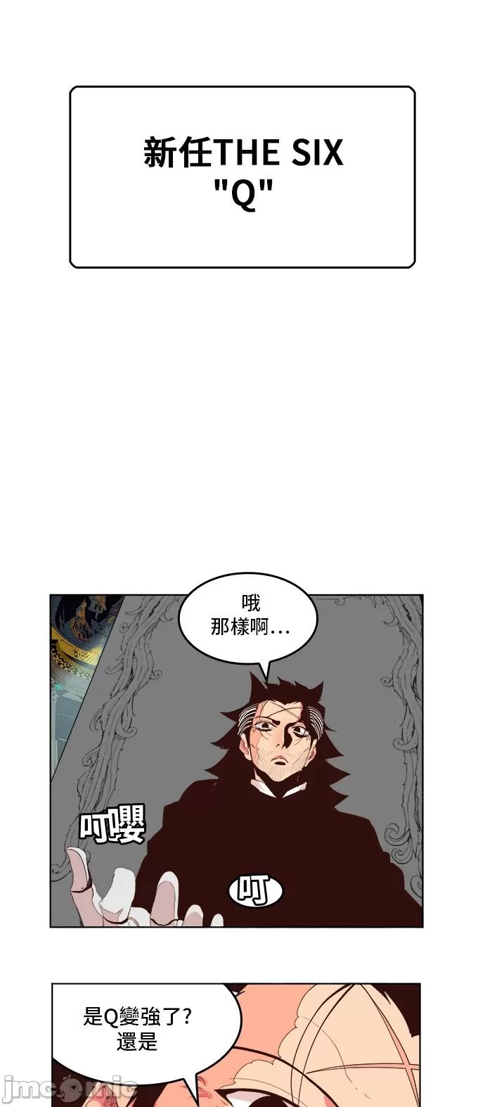 高校之神 [第5部 罗格纳洛克] 第307话 - 308 | 高校之神 第31页