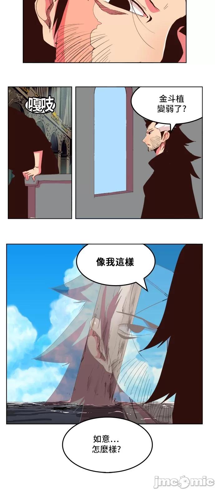 高校之神 [第5部 罗格纳洛克] 第307话 - 308 | 高校之神 第32页