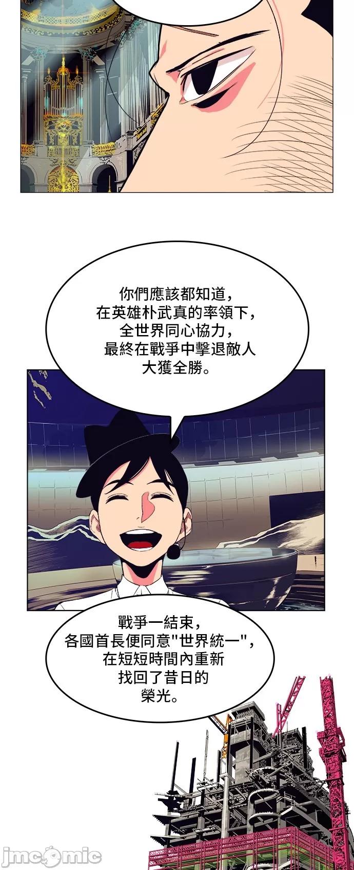 高校之神 [第5部 罗格纳洛克] 第307话 - 308 | 高校之神 第34页