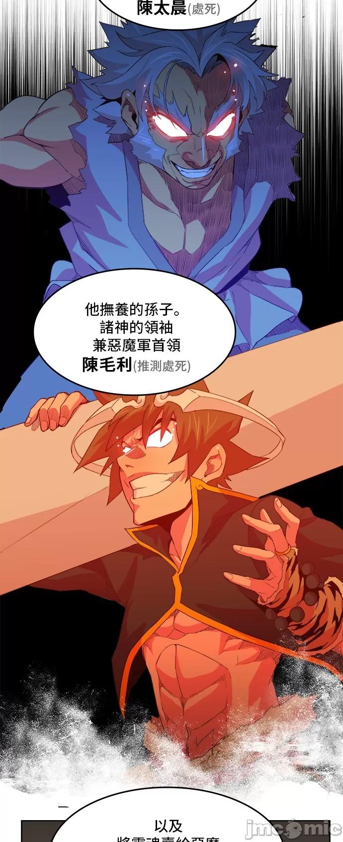 高校之神 [第5部 罗格纳洛克] 第307话 - 308 | 高校之神 第36页