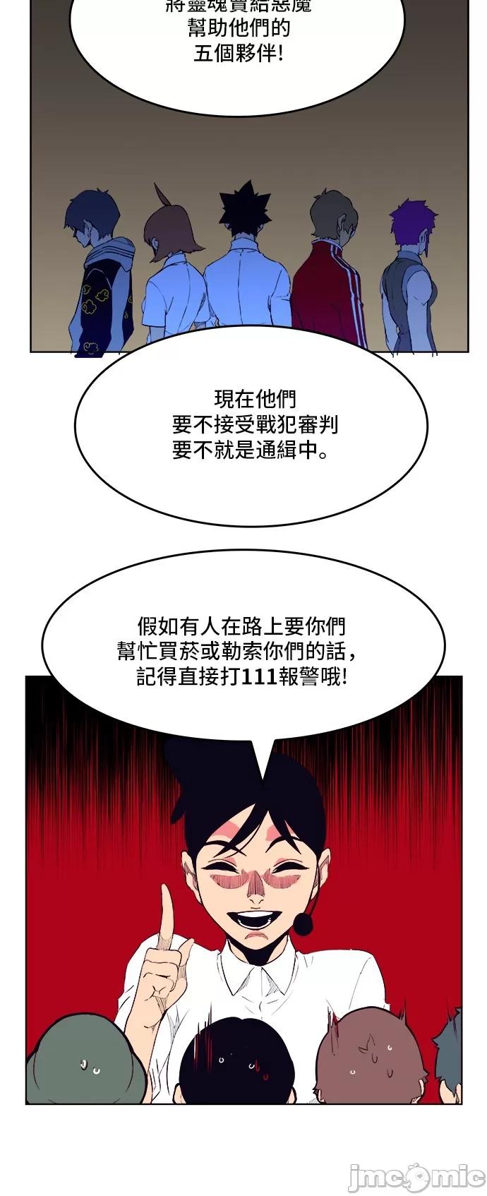 高校之神 [第5部 罗格纳洛克] 第307话 - 308 | 高校之神 第37页