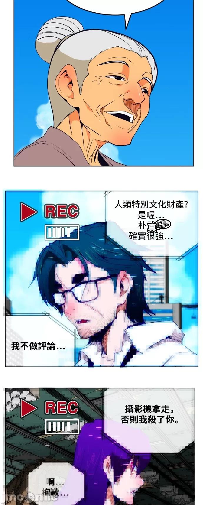 高校之神 [第5部 罗格纳洛克] 第307话 - 308 | 高校之神 第46页