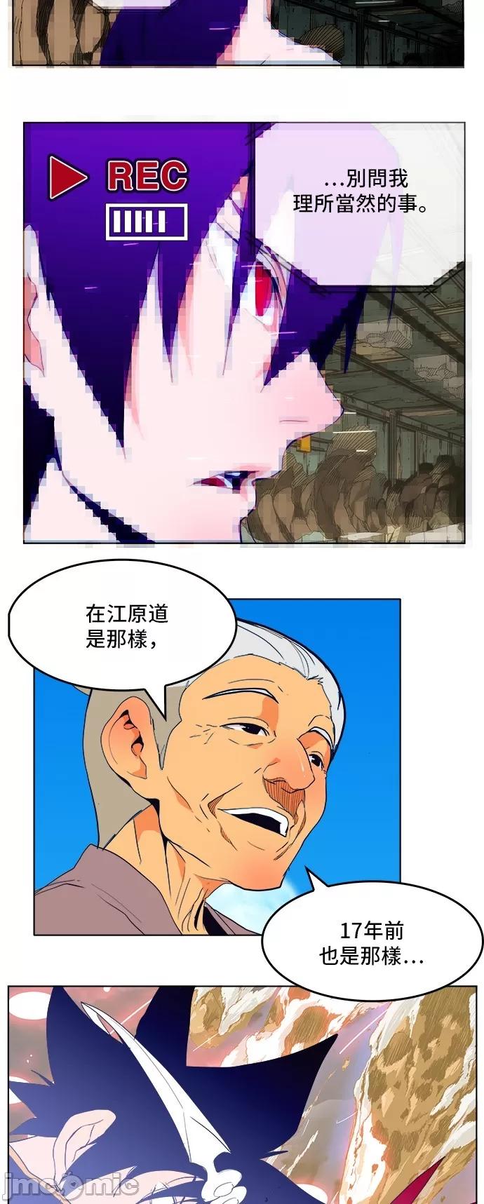 高校之神 [第5部 罗格纳洛克] 第307话 - 308 | 高校之神 第47页