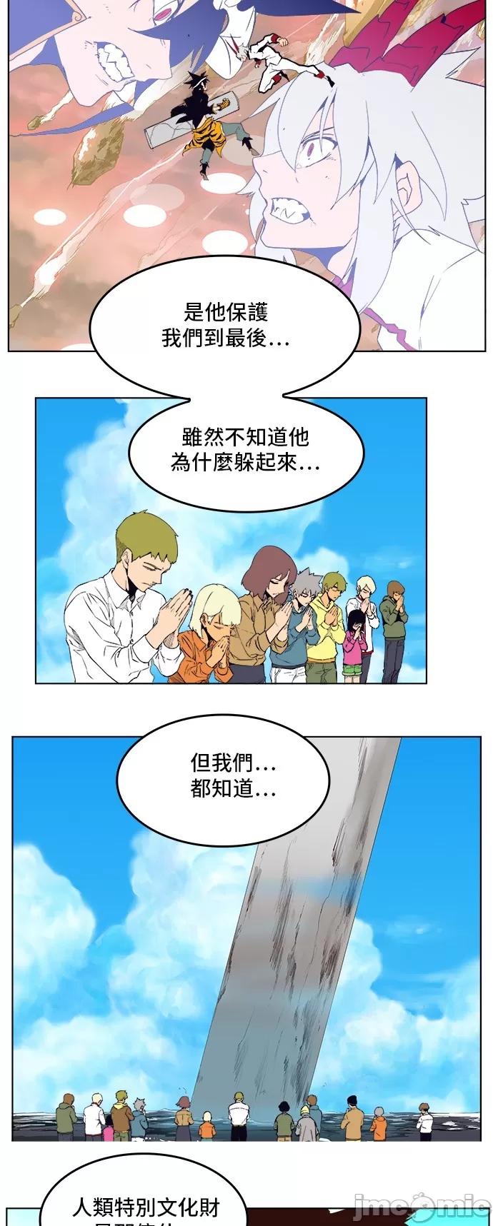 高校之神 [第5部 罗格纳洛克] 第307话 - 308 | 高校之神 第48页