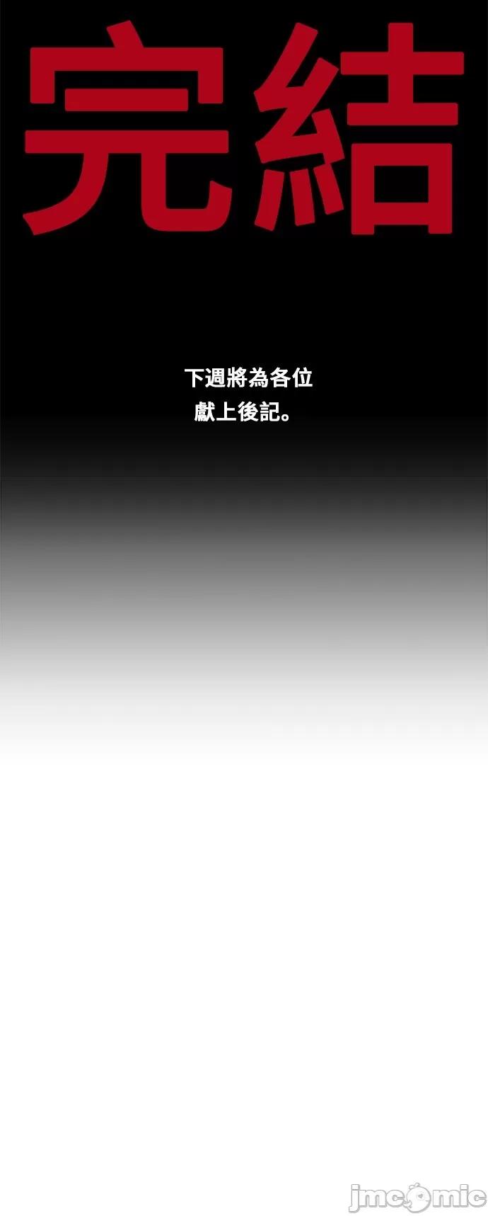 高校之神 [第5部 罗格纳洛克] 第307话 - 308 | 高校之神 第52页